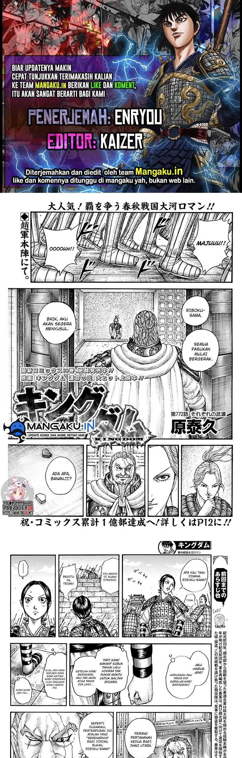 Kingdom Chapter 772 - halaman 1