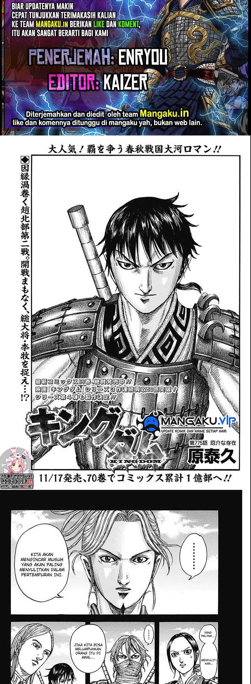 Kingdom Chapter 775 - halaman 1