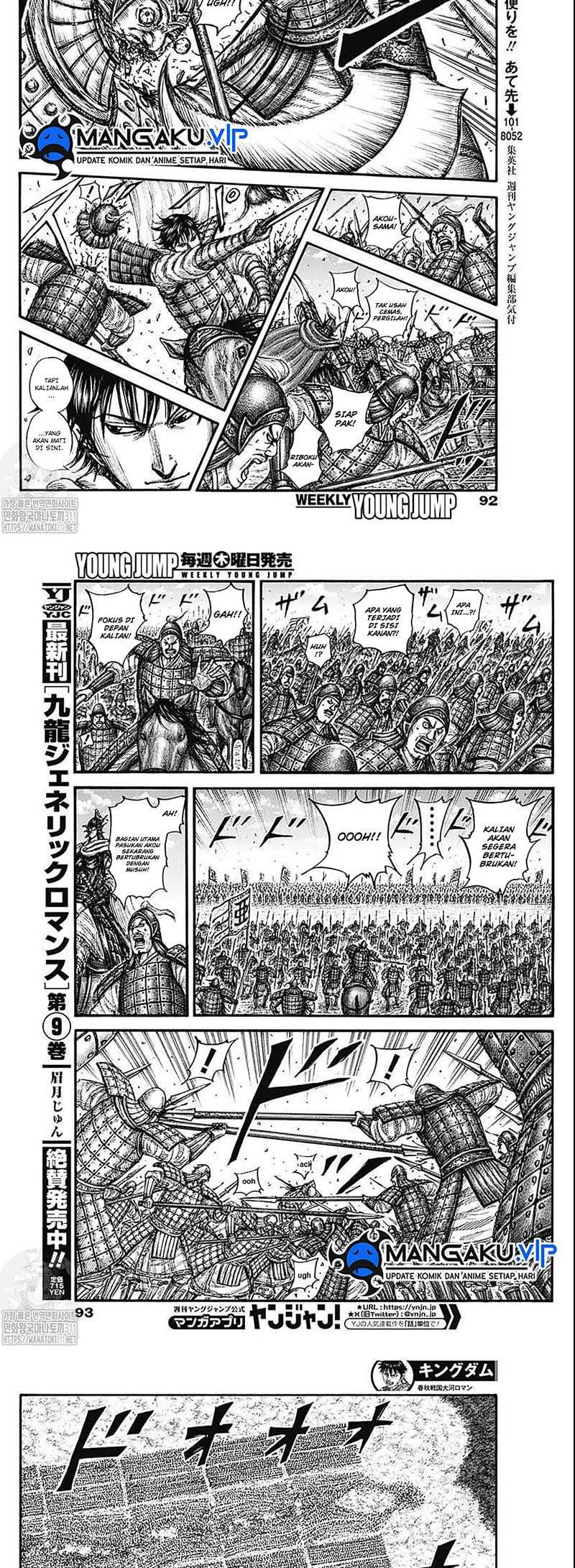 Kingdom Chapter 775 - halaman 5