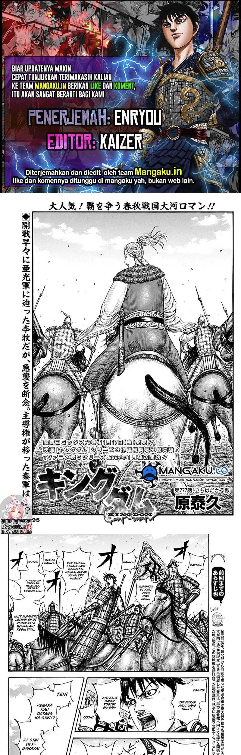 Kingdom Chapter 777 - halaman 1
