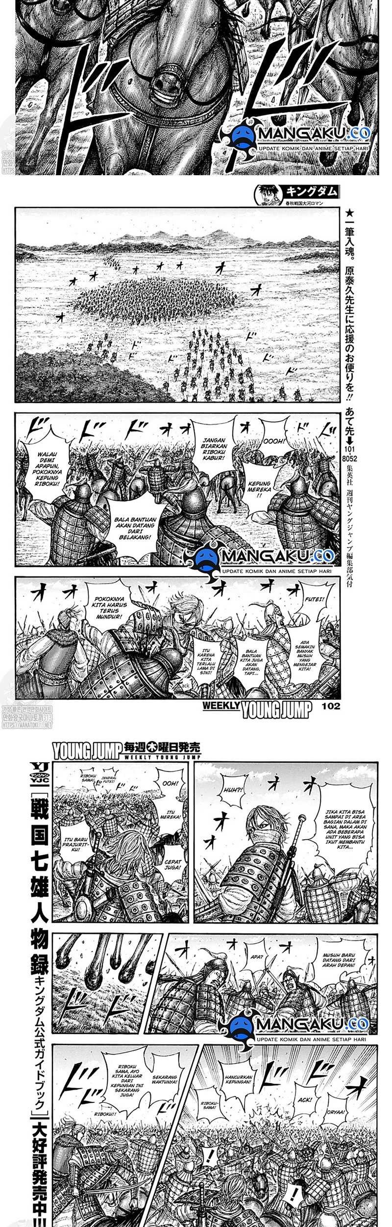 Kingdom Chapter 777 - halaman 5