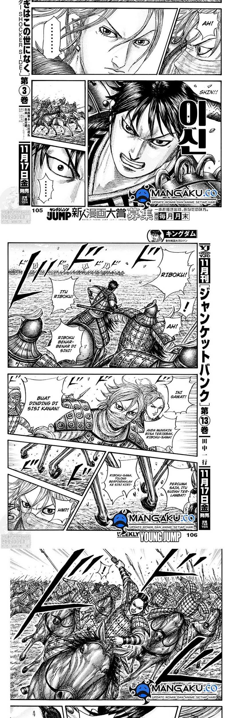 Kingdom Chapter 777 - halaman 7