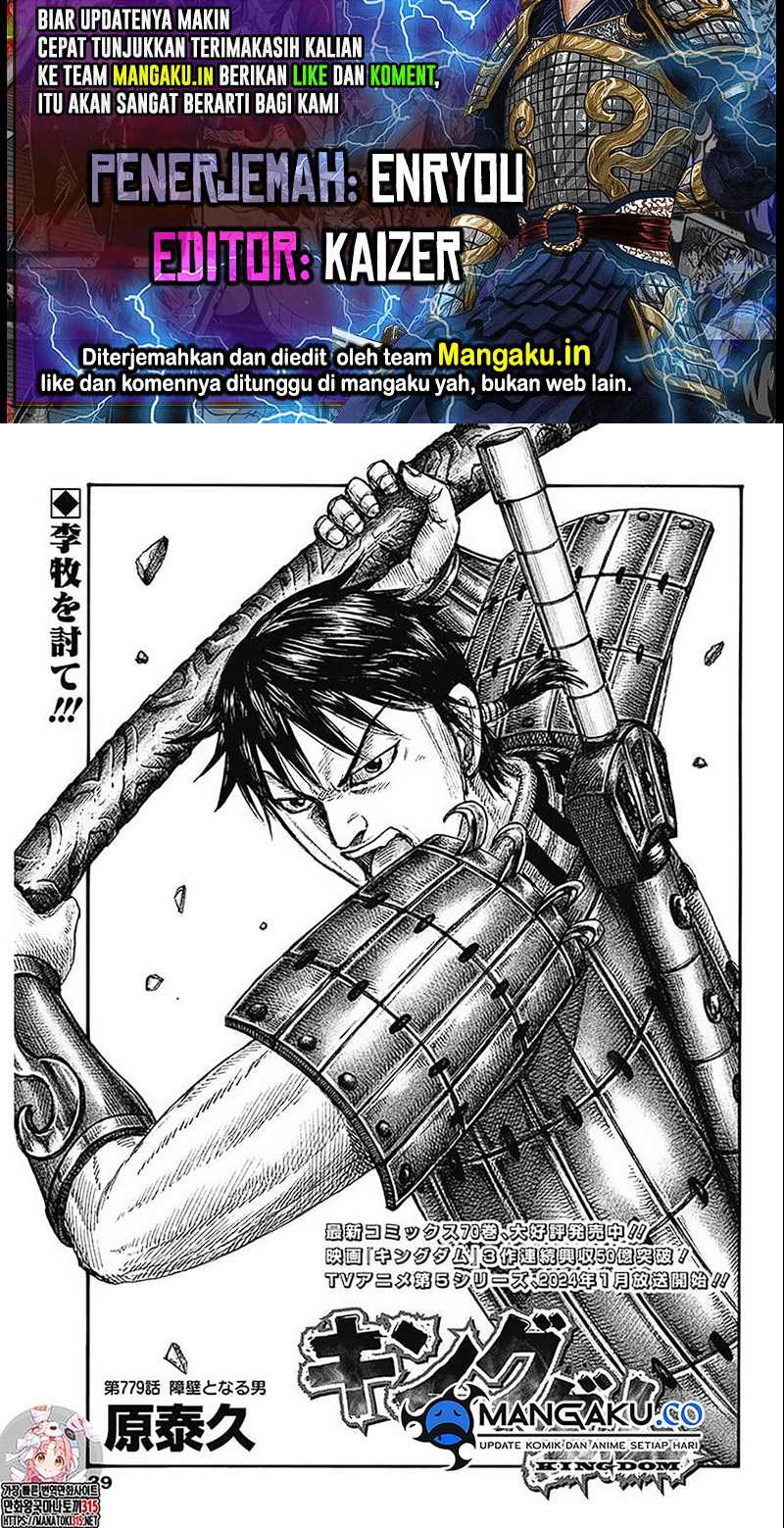 Kingdom Chapter 779 - halaman 1