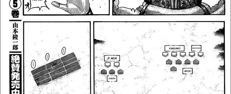 Kingdom Chapter 780 - halaman 55