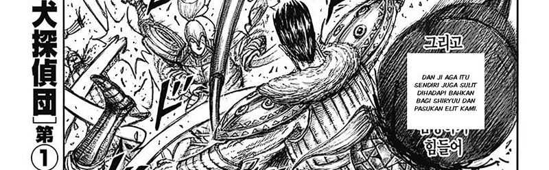 Kingdom Chapter 781 - halaman 50