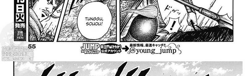 Kingdom Chapter 781 - halaman 52