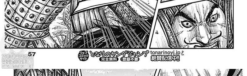 Kingdom Chapter 781 - halaman 61