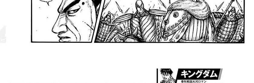 Kingdom Chapter 782 - halaman 46