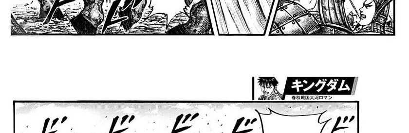 Kingdom Chapter 782 - halaman 55