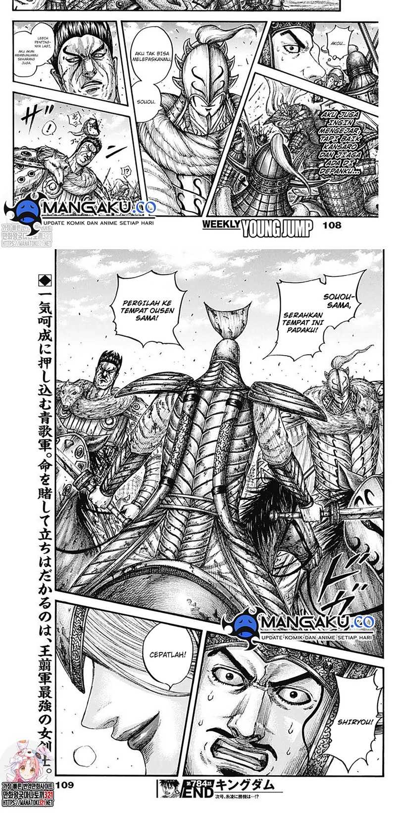 Kingdom Chapter 784 - halaman 11