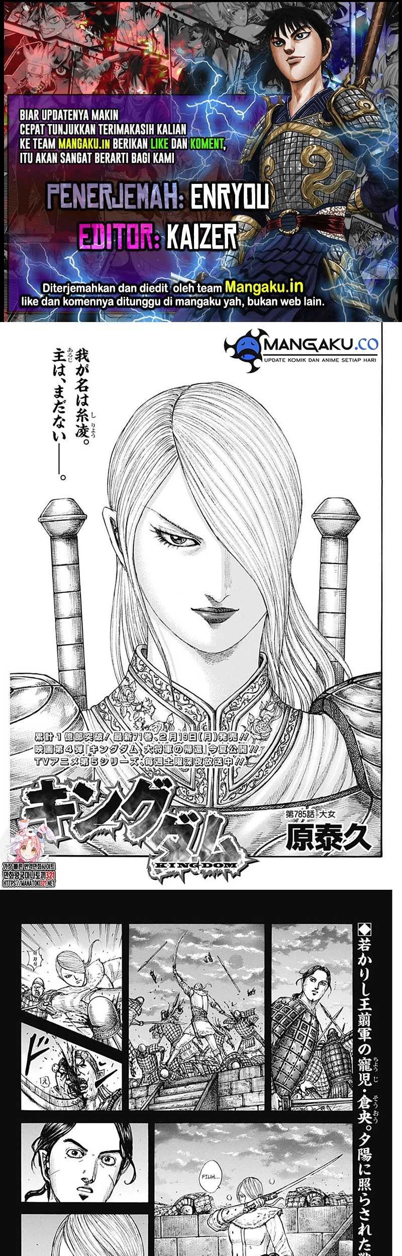 Kingdom Chapter 785 - halaman 1