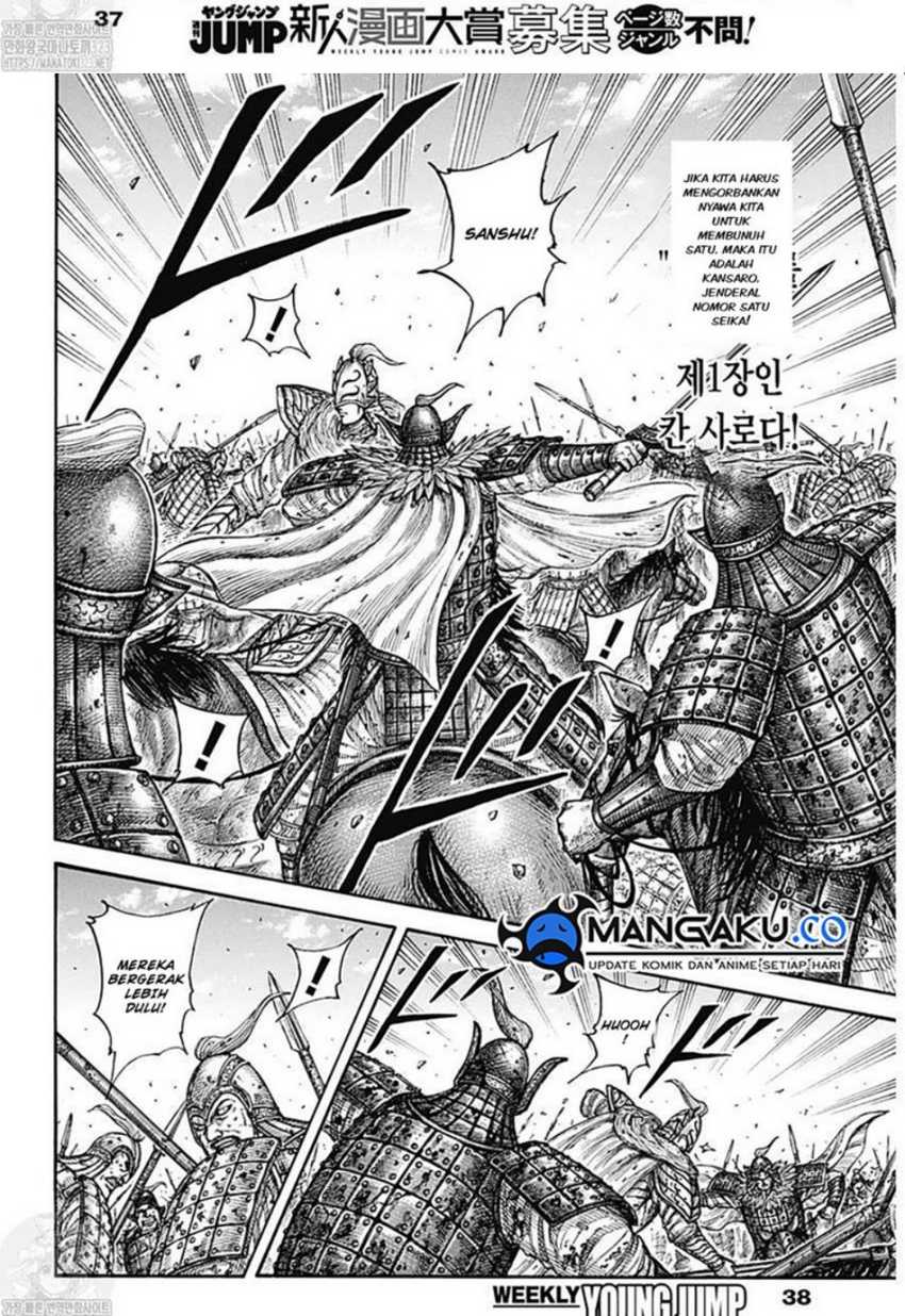 Kingdom Chapter 786 - halaman 17