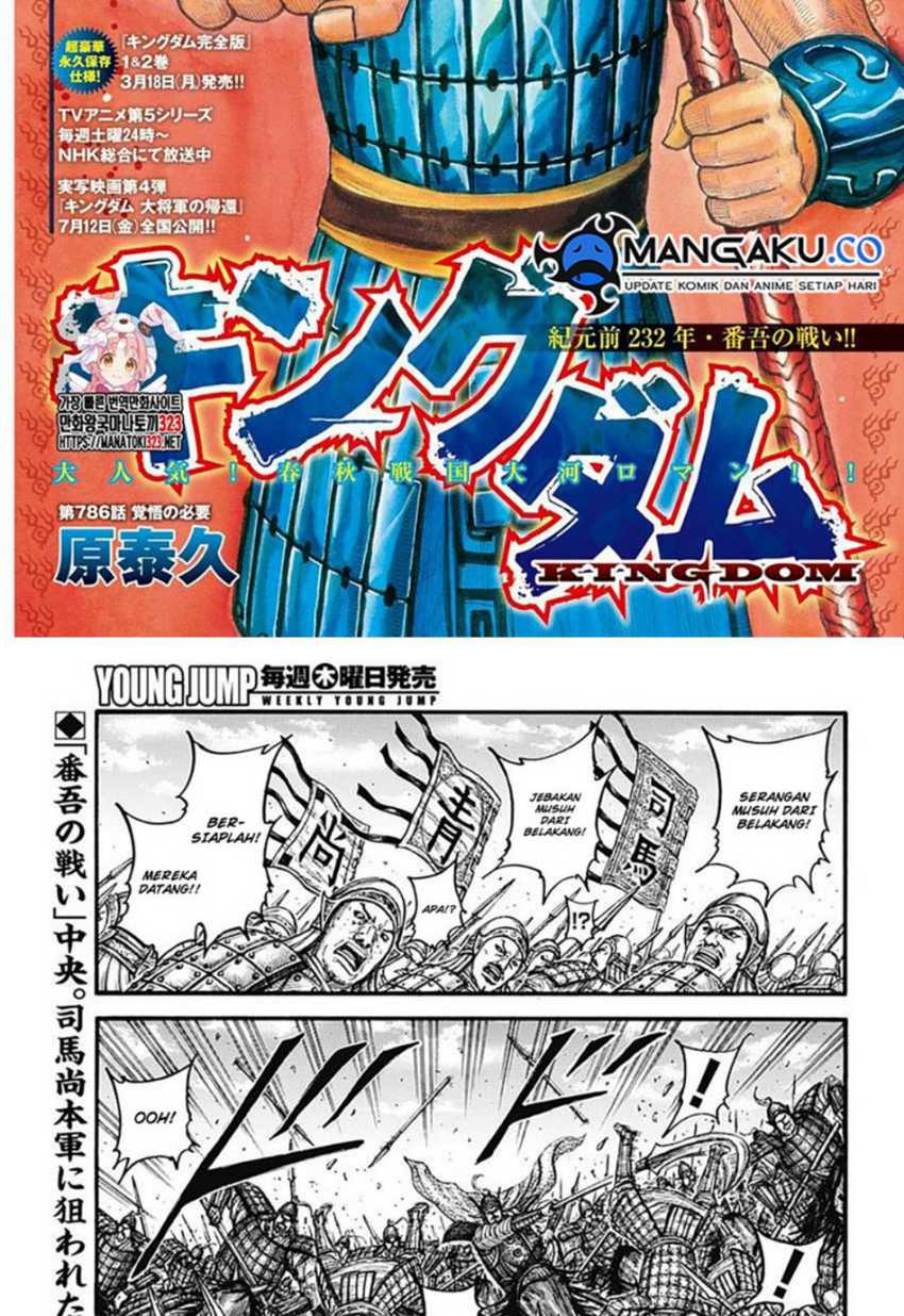 Kingdom Chapter 786 - halaman 2