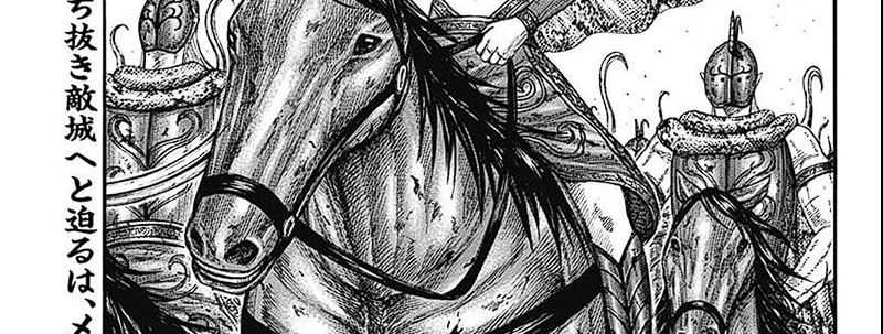 Kingdom Chapter 789 - halaman 4