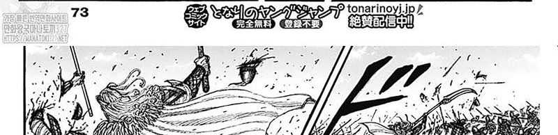 Kingdom Chapter 789 - halaman 61