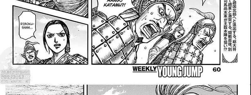 Kingdom Chapter 789 - halaman 9