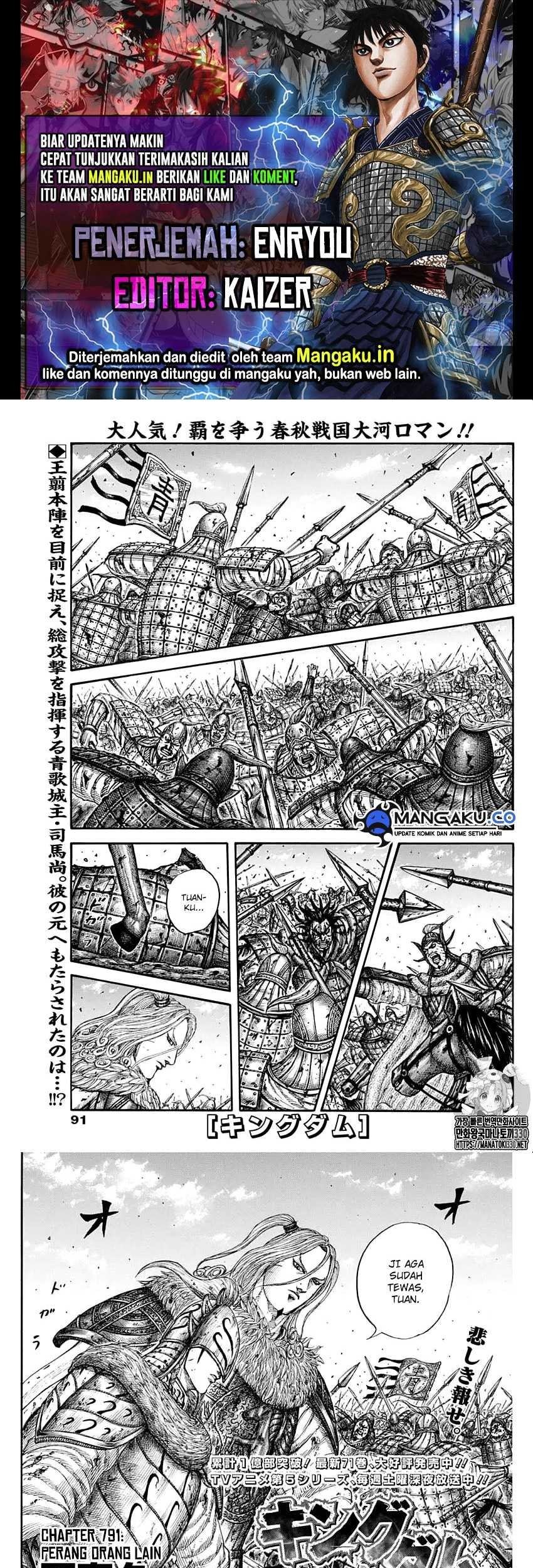 Kingdom Chapter 791 - halaman 1