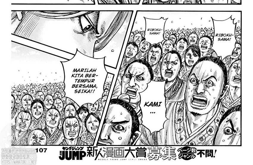 Kingdom Chapter 791 - halaman 11