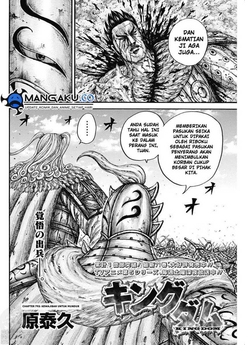 Kingdom Chapter 792 - halaman 3