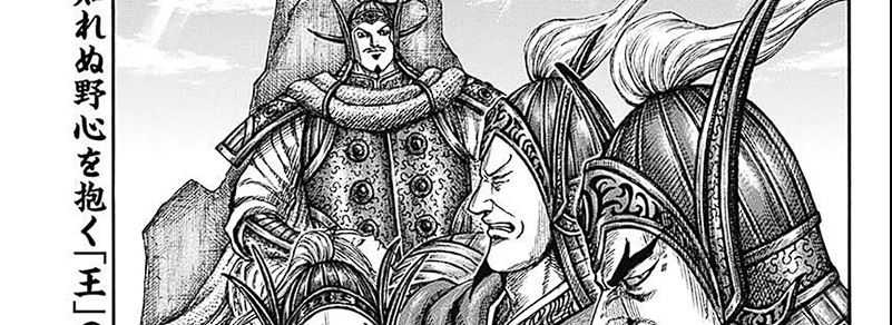 Kingdom Chapter 793 - halaman 3