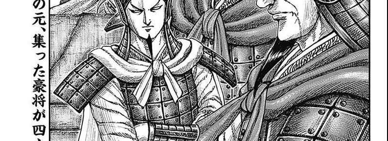 Kingdom Chapter 793 - halaman 4