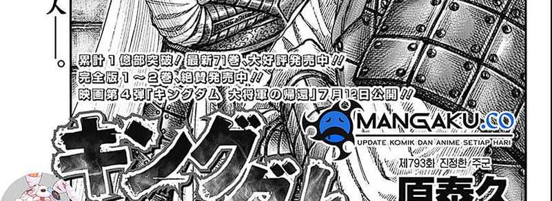 Kingdom Chapter 793 - halaman 5