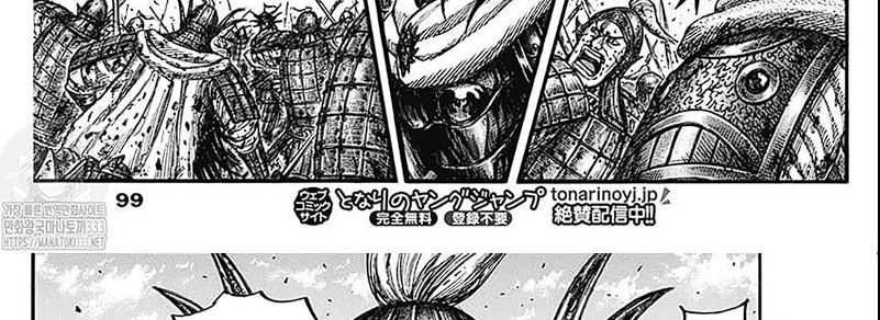 Kingdom Chapter 793 - halaman 52