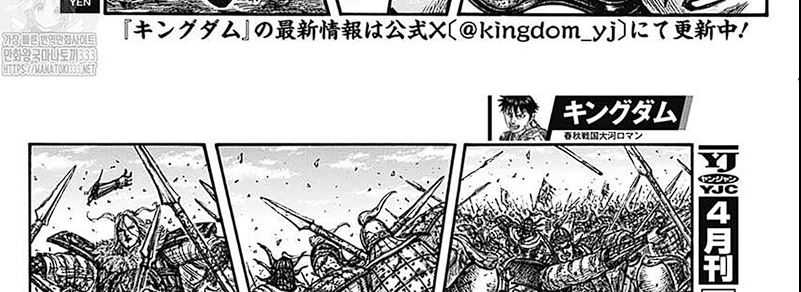 Kingdom Chapter 793 - halaman 68