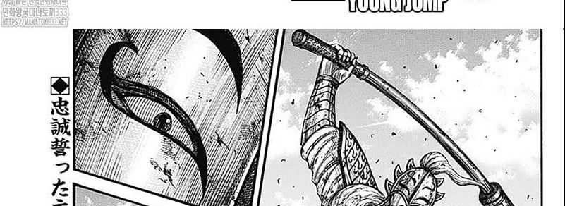 Kingdom Chapter 793 - halaman 72