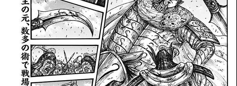 Kingdom Chapter 793 - halaman 73