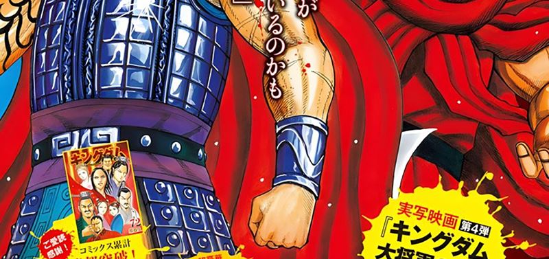 Kingdom Chapter 797 - halaman 4