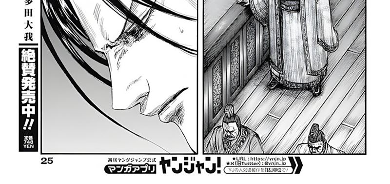 Kingdom Chapter 797 - halaman 44