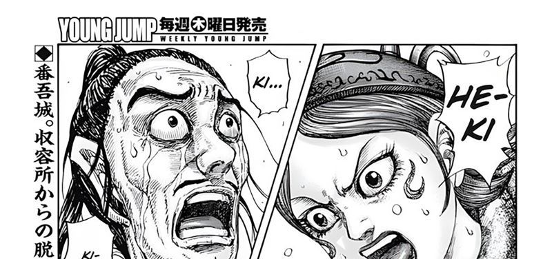 Kingdom Chapter 797 - halaman 6