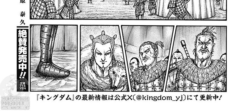 Kingdom Chapter 798 - halaman 17