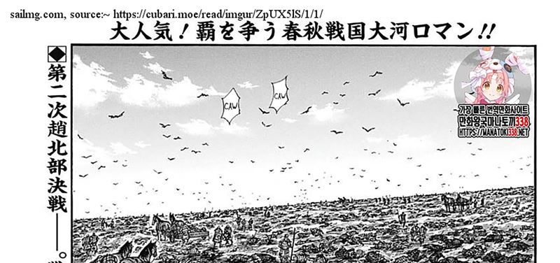 Kingdom Chapter 798 - halaman 3