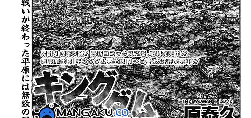 Kingdom Chapter 798 - halaman 4