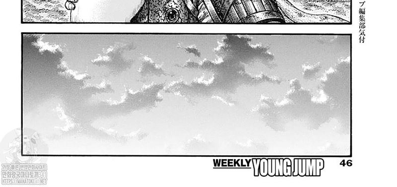 Kingdom Chapter 799 - halaman 23