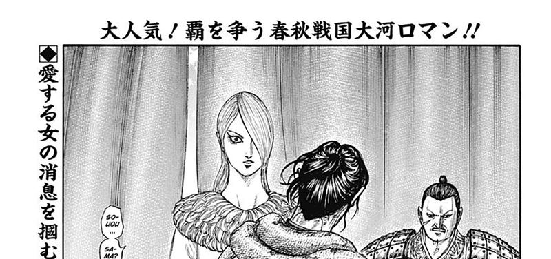 Kingdom Chapter 799 - halaman 3