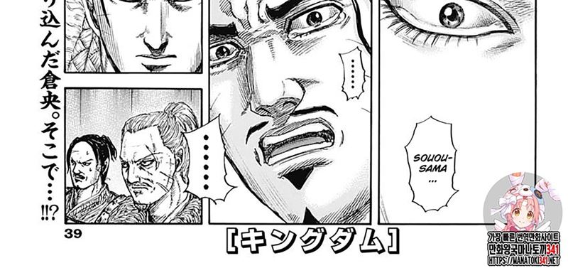 Kingdom Chapter 799 - halaman 5