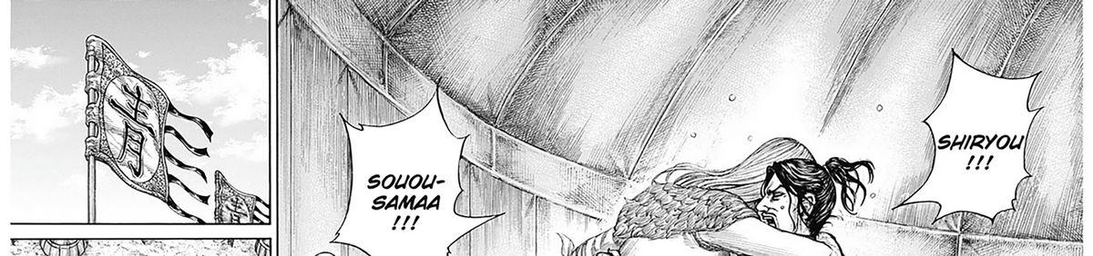 Kingdom Chapter 799 - halaman 6