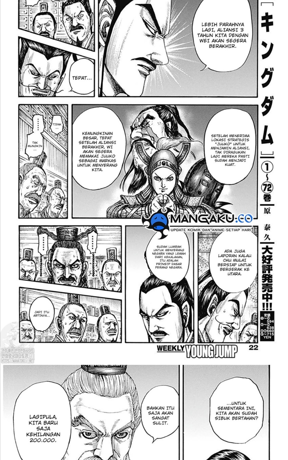Kingdom Chapter 800 - halaman 4