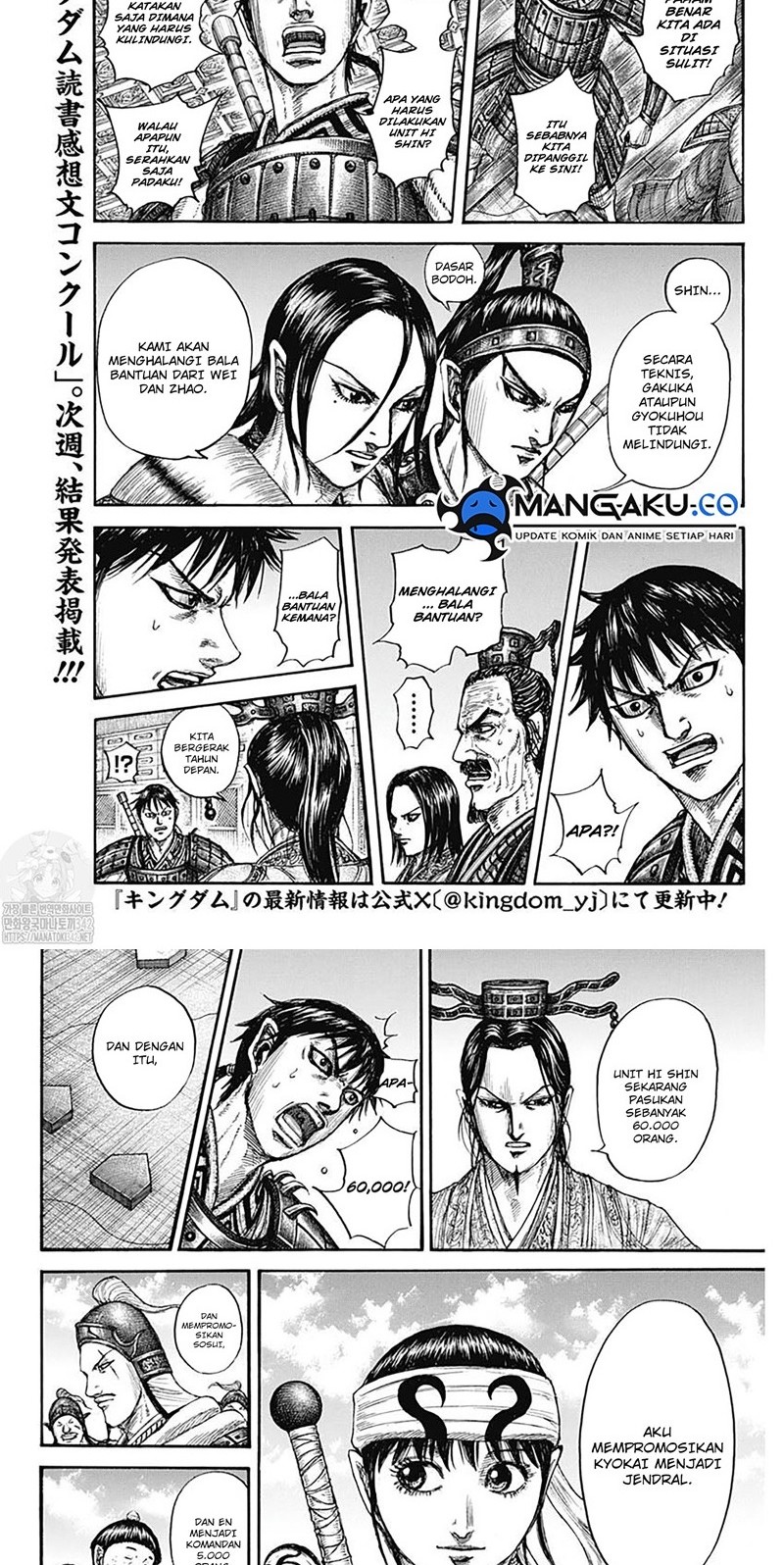 Kingdom Chapter 801 - halaman 10