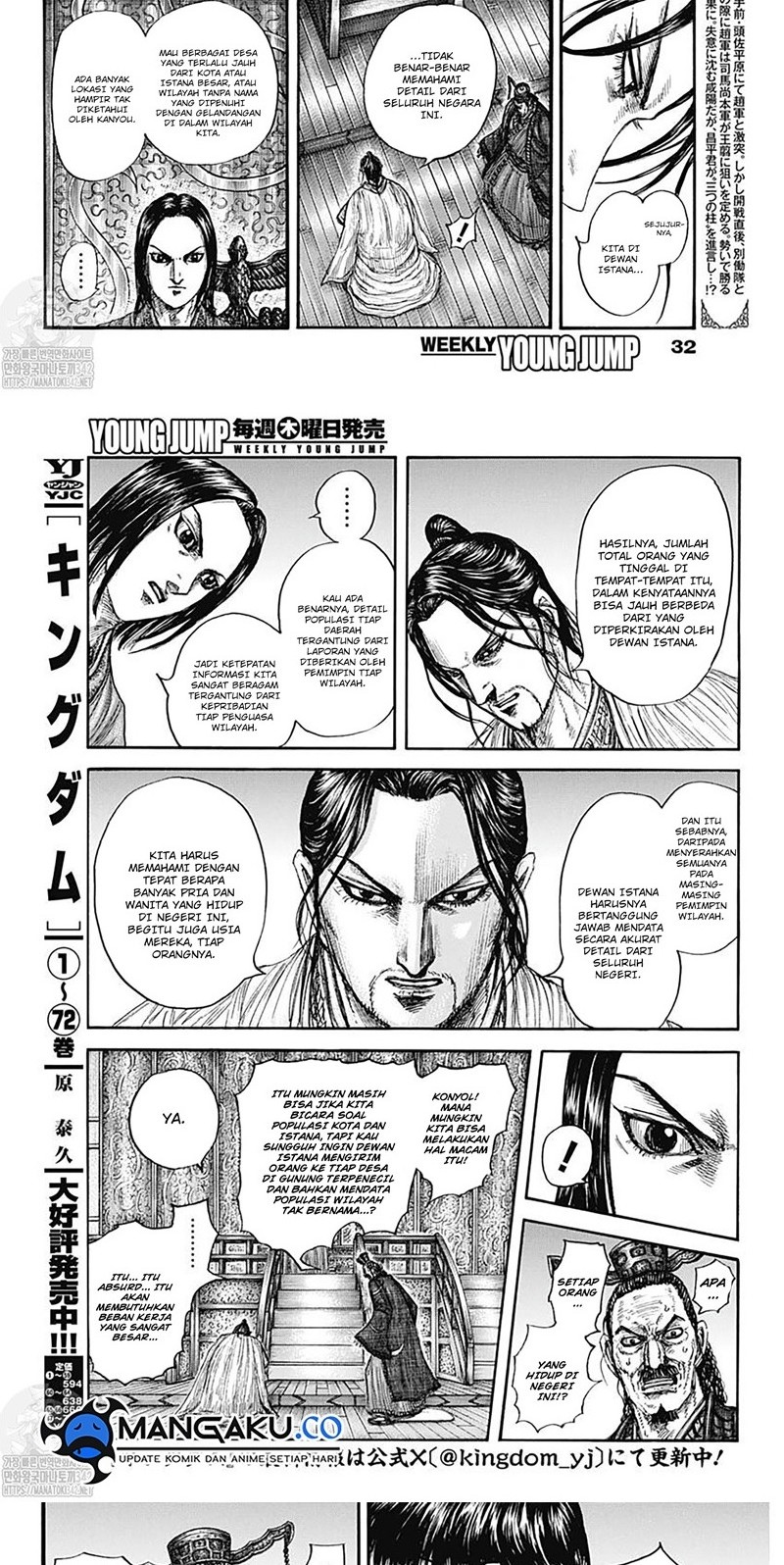 Kingdom Chapter 801 - halaman 2