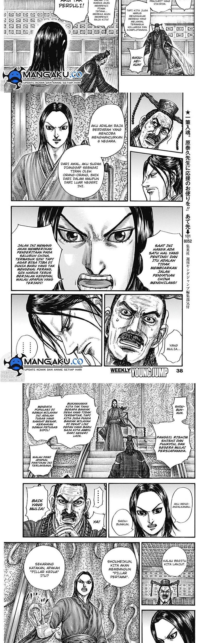 Kingdom Chapter 801 - halaman 5