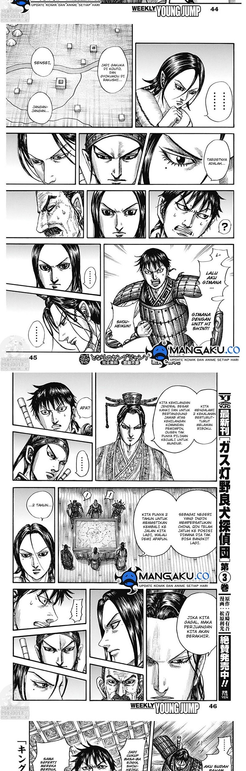 Kingdom Chapter 801 - halaman 9