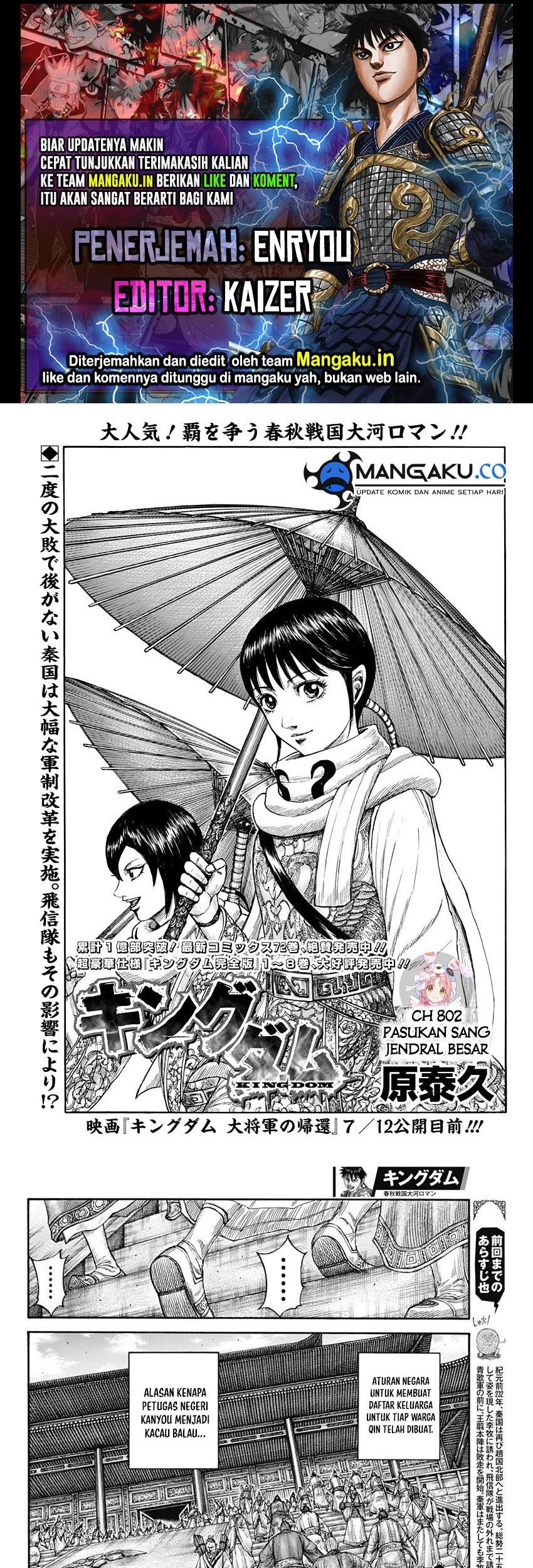 Kingdom Chapter 802 - halaman 1