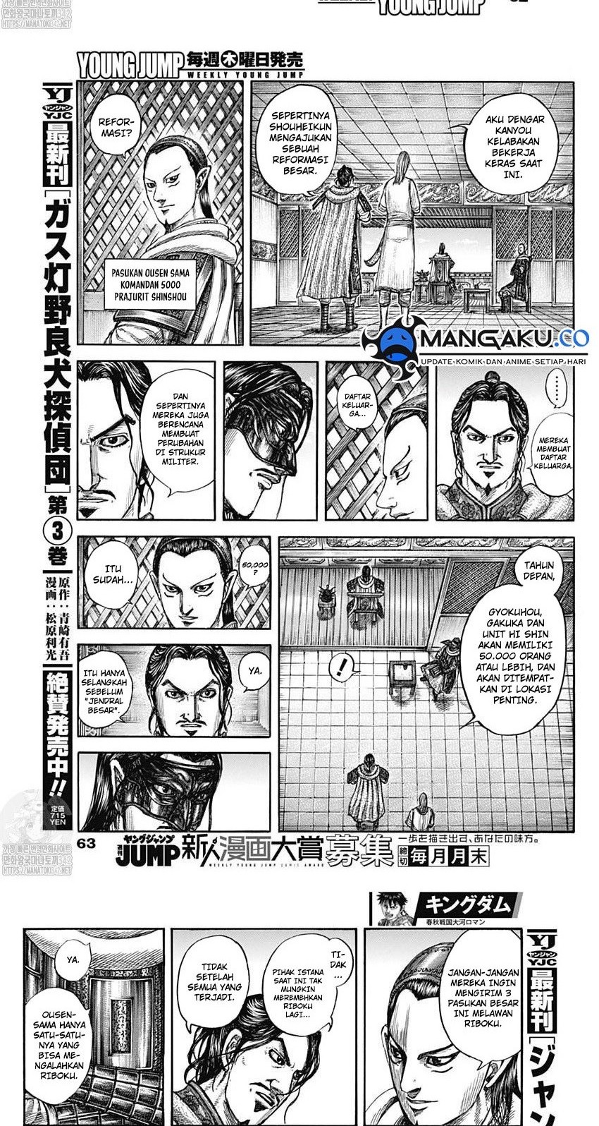 Kingdom Chapter 802 - halaman 4