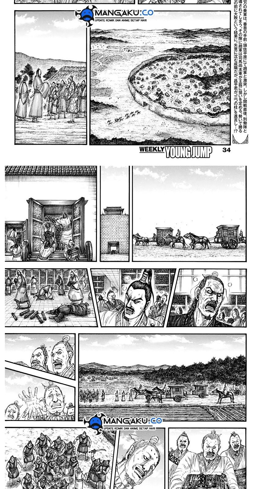 Kingdom Chapter 803 - halaman 2