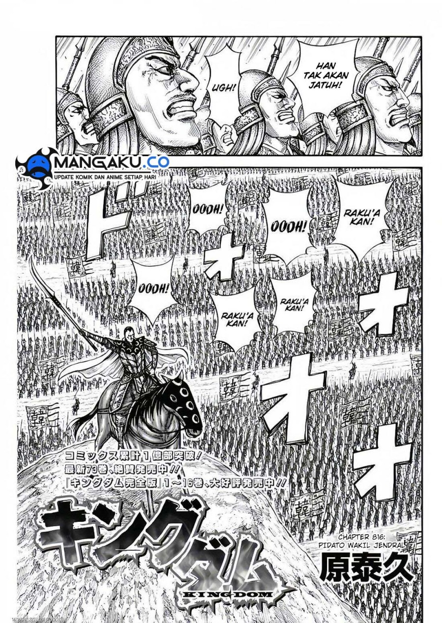 Kingdom Chapter 816 - halaman 2