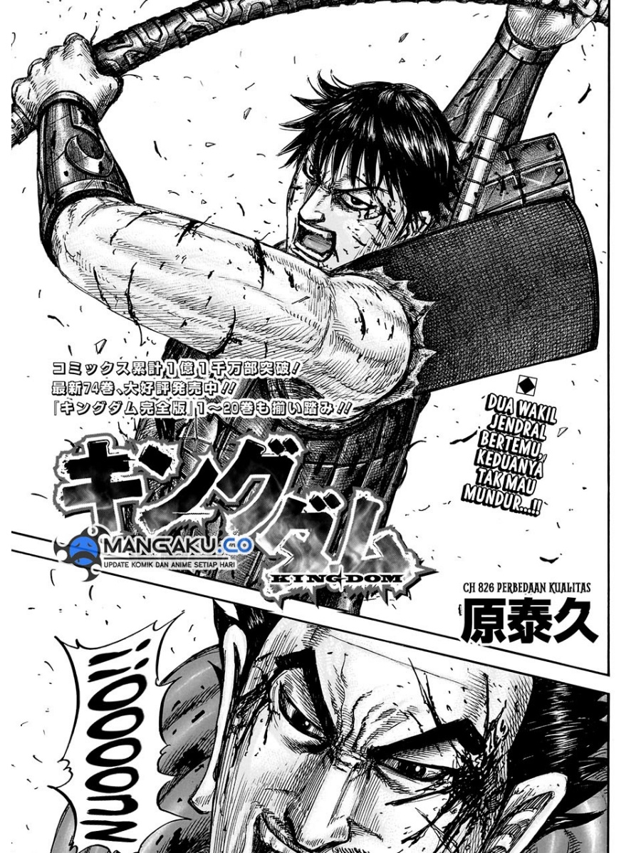 Kingdom Chapter 826 - halaman 2